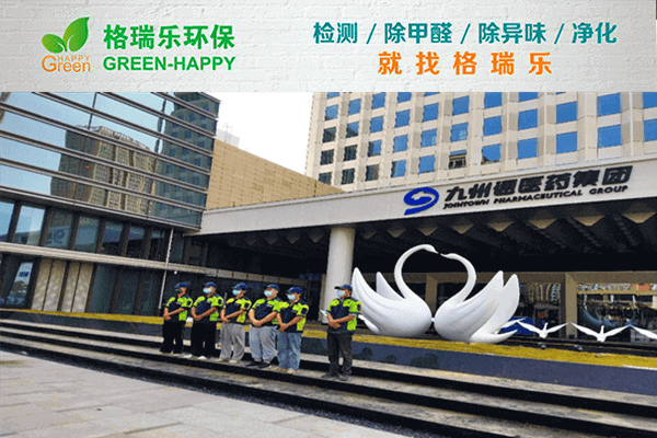 四十載砥礪前行，共筑綠色未來(lái)