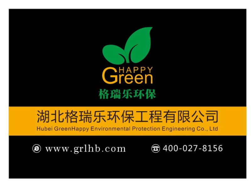 格瑞樂環(huán)保：十二載守護(hù)藍(lán)天碧水，新起點(diǎn)共筑生態(tài)家園