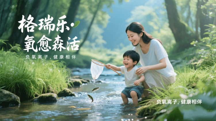 格瑞樂?氧愈森活：讓森林的呼吸，住進(jìn)日常的肌理