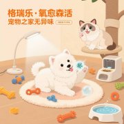 格瑞樂負(fù)氧離子，寵物家庭的 “夜晚安靜劑”