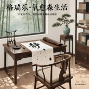格瑞樂(lè)?氧愈森活 - 書(shū)房負(fù)氧離子生態(tài)涂層空氣凈化方案
