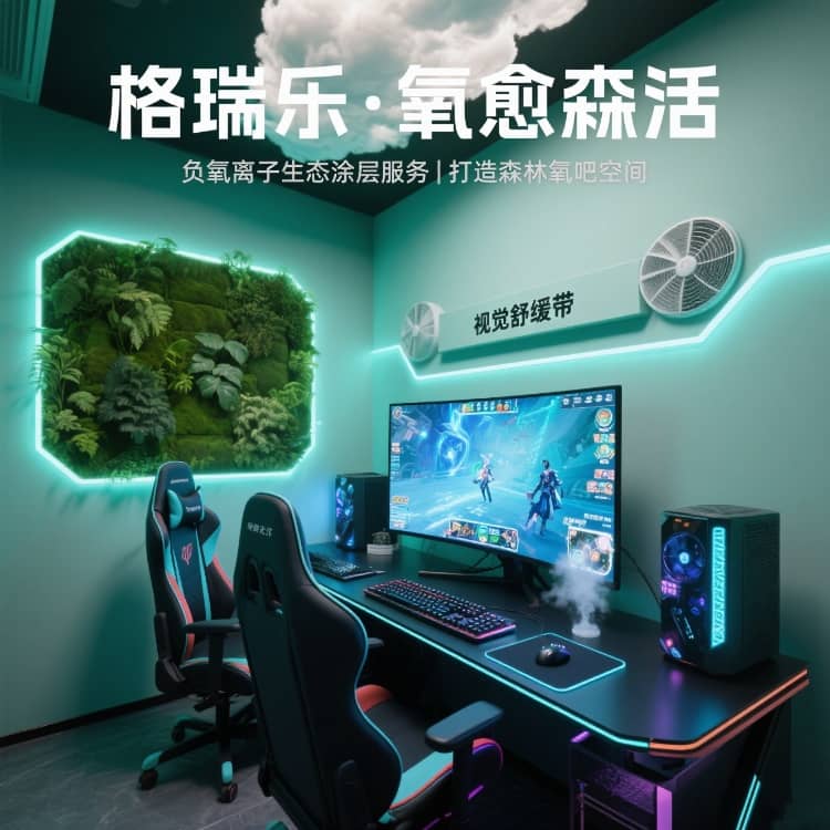 電競(jìng)室的 “感官增強(qiáng)器”