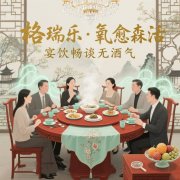 格瑞樂(lè)?氧愈森活 - 餐廳包房空氣凈化解決方案