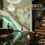 格瑞樂?氧愈森活 - 高端會所空氣凈化解決方案