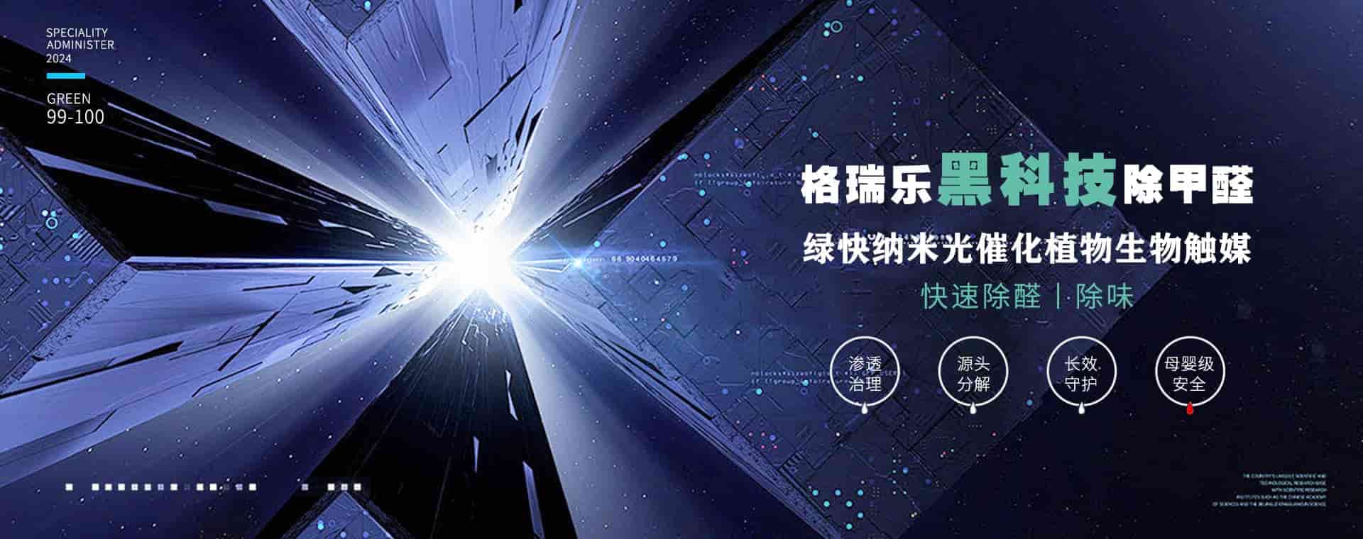 格瑞樂·透明施工3.0：眼見為實(shí)，數(shù)據(jù)為證，拒絕行業(yè)“黑幕”